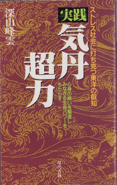 中古】 御用牙 6/小池書院/神田たけ志