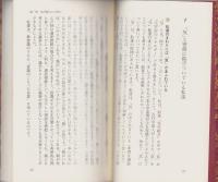 実践・気丹超力　-ストレス社会に打ち克つ東洋の叡知-