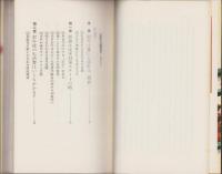定年の経済学　-余裕と自信をつけるために-