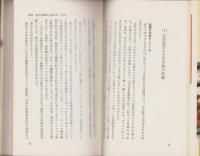 定年の経済学　-余裕と自信をつけるために-
