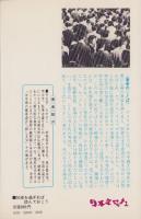 50歳を過ぎれば読んでおこう　-愛と性の再入門-　NBハウツー・シリーズ