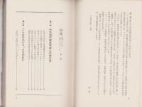 50歳を過ぎれば読んでおこう　-愛と性の再入門-　NBハウツー・シリーズ