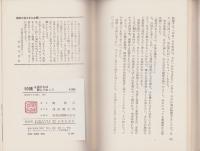 50歳を過ぎれば読んでおこう　-愛と性の再入門-　NBハウツー・シリーズ