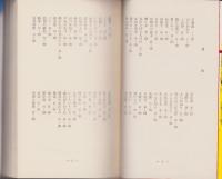 江戸笑話　-バニーブックス108-