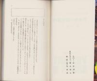 世界夜の観光案内　-恥をかかないためのプレイ・ガイド・ブック-　ビクトリーブック・プレイシリーズ