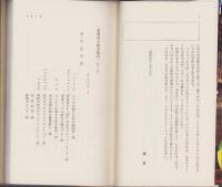世界夜の観光案内　-恥をかかないためのプレイ・ガイド・ブック-　ビクトリーブック・プレイシリーズ