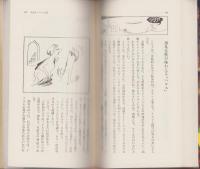 世界夜の観光案内　-恥をかかないためのプレイ・ガイド・ブック-　ビクトリーブック・プレイシリーズ