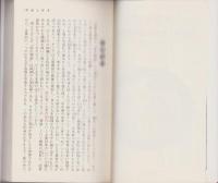 大学合格　みてすぐわかる源氏物語(下)