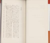 それでも親か　-オヤではない親を求めて-　Kブックス