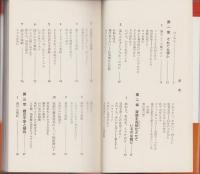 それでも親か　-オヤではない親を求めて-　Kブックス