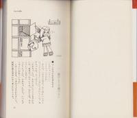 それでも親か　-オヤではない親を求めて-　Kブックス