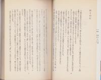 悲劇逆転数の秘密　-あなたの運命を激変させる-　リヨンブックス