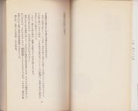 悲劇逆転数の秘密　-あなたの運命を激変させる-　リヨンブックス