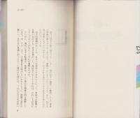 十二支占数術　-幸運をひらく-