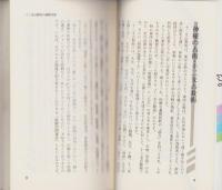 十二支占数術　-幸運をひらく-