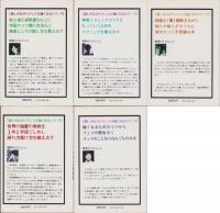 チェス・マスター・ブックス　全6冊内1巻欠