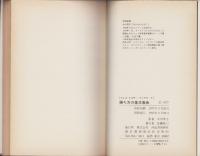 チェス・マスター・ブックス　全6冊内1巻欠