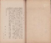 神道唱歌　全