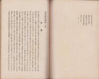 石黒信由事蹟一斑（富山県）