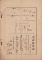 透視　13号　-昭和12年4月-
