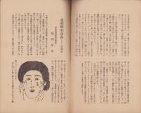 透視　13号　-昭和12年4月-