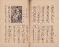 透視　13号　-昭和12年4月-