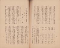 透視　13号　-昭和12年4月-