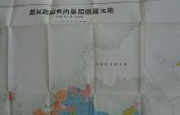 熊本遞信局管内供給区域図　-昭和10年6月末-(熊本県）
