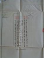 熊本遞信局管内供給区域図　-昭和10年6月末-(熊本県）