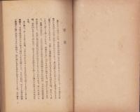 指導錬成　農村戦士報告書　-第1回発表-