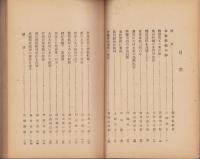 指導錬成　農村戦士報告書　-第1回発表-
