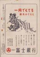 ニュース解説　7集　-昭和25年10月15日-
