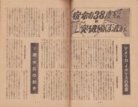 ニュース解説　7集　-昭和25年10月15日-