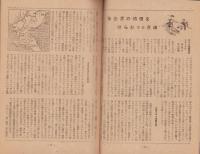 ニュース解説　7集　-昭和25年10月15日-