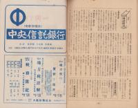 ニュース解説　7集　-昭和25年10月15日-