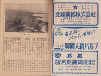 ニュース解説　7集　-昭和25年10月15日-