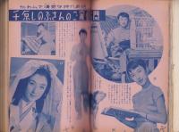 主婦と生活　昭和29年12月号　表紙画・玉井力三「英やよひ」