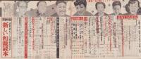 主婦と生活　昭和29年12月号　表紙画・玉井力三「英やよひ」