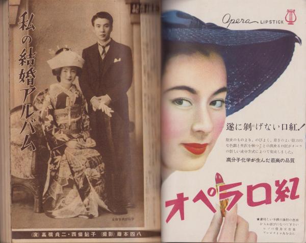 婦人生活 昭和26年10月号 表紙画・伊藤龍雄(〈美しき首途 久我