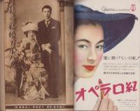 婦人生活　昭和26年10月号　表紙画・伊藤龍雄