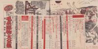 婦人生活　昭和26年10月号　表紙画・伊藤龍雄