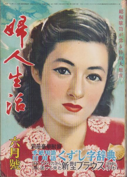 近代映画昭和43年12月臨時増刊号 -橋・舟木・西郷・三田 歌謡