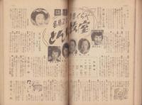 婦人生活　昭和26年6月号　表紙画・伊藤龍雄