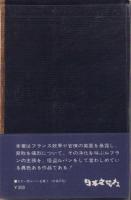 水晶の栓　-カラー版・ルパン全集5-
