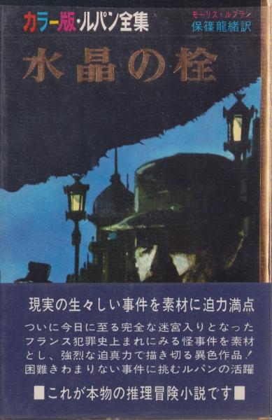 ヤングジャンプ 昭和55年22号 昭和55年11月20日号 表紙画・松下