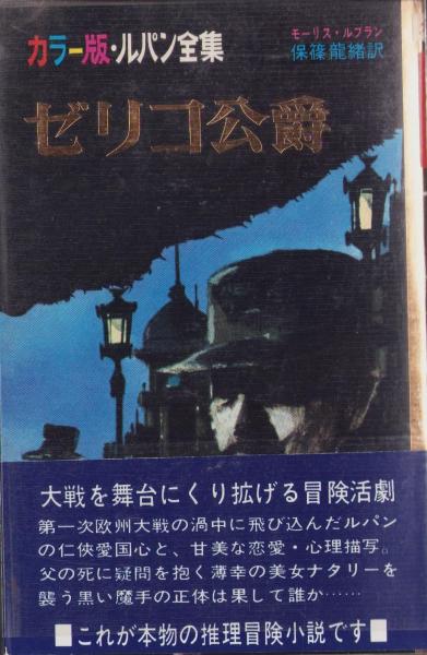 月刊少年マガジン 昭和56年5月号 表紙画・勢克史(〈読切 村生