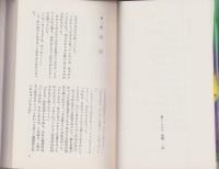 女の監獄　-書下し長編小説-