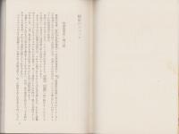 追跡作戦　-性の侵略者-