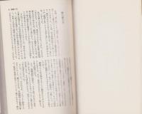 浮気のすすめ　-コンパクト・ブックス-