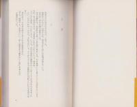 おんなの教室　-コンパクト・ブックス-